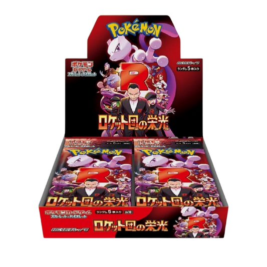 The Glory Of Team Rocket