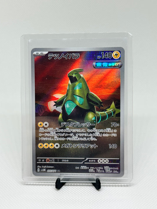 Tyranitar