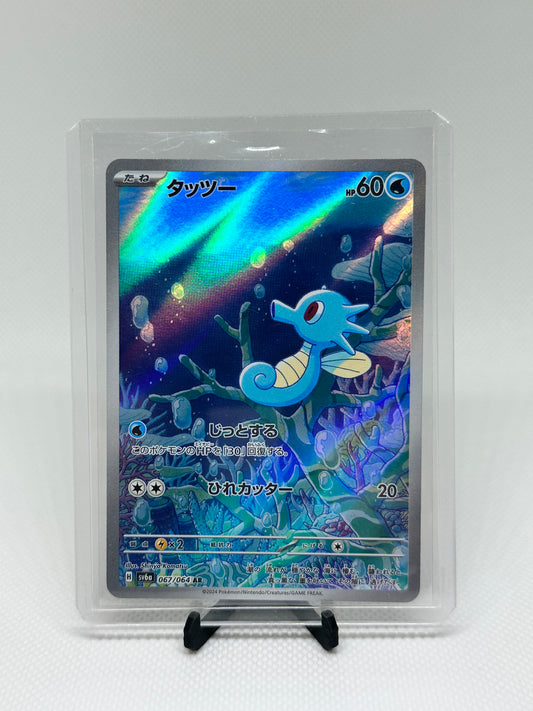 Horsea