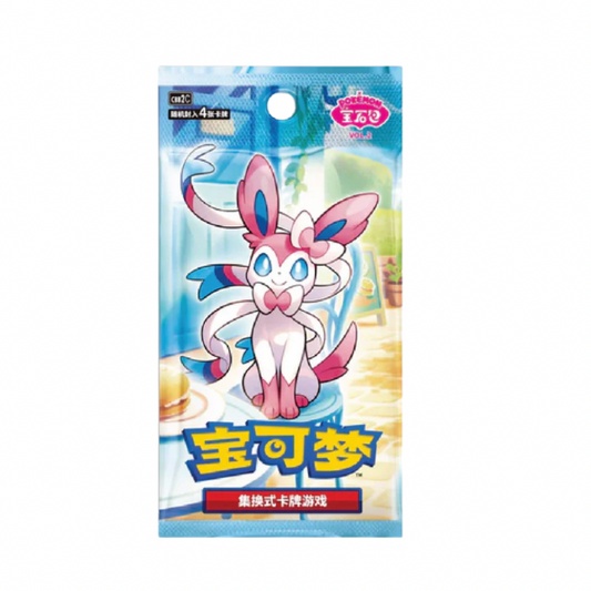 Chinese Booster Pack Gem Vol 2